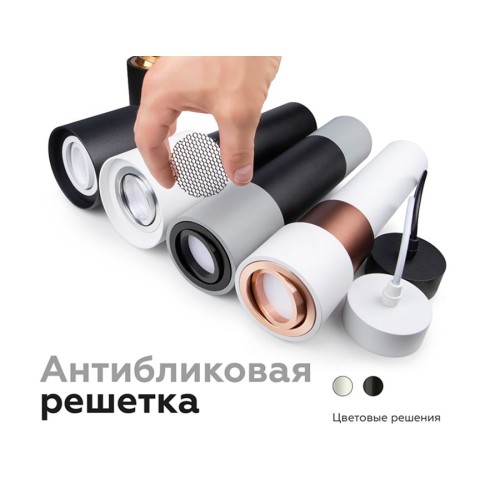 Насадка передняя поворотная Ambrella light DIY Spot N7004, купить в Минске по самой низкой цене