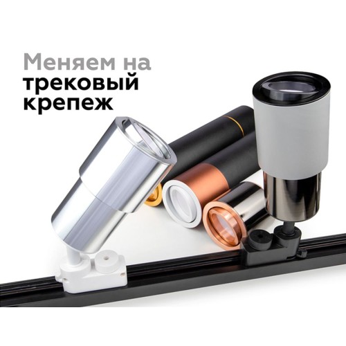 Насадка передняя поворотная Ambrella light DIY Spot N7004, купить в Минске по самой низкой цене