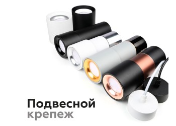 Насадка передняя Ambrella light DIY Spot N7010