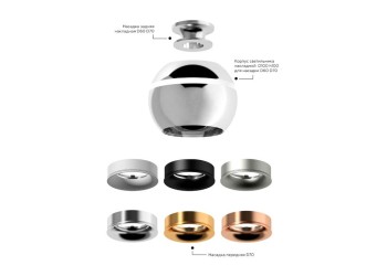 Насадка передняя Ambrella light DIY Spot N7013