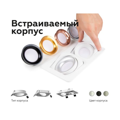 Насадка передняя Ambrella light DIY Spot N7013, купить в Минске по самой низкой цене