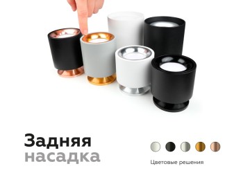 Насадка передняя Ambrella light DIY Spot N7014