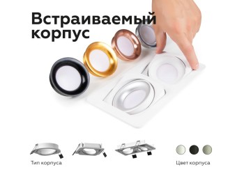 Насадка передняя Ambrella light DIY Spot N7014