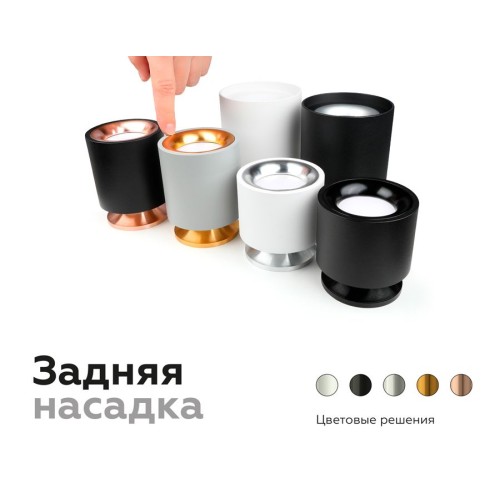 Насадка передняя Ambrella light DIY Spot N7020, купить в Минске по самой низкой цене