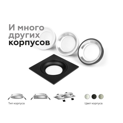 Насадка передняя Ambrella light DIY Spot N7020, купить в Минске по самой низкой цене