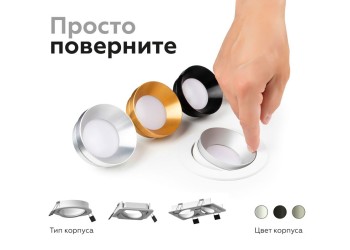 Насадка передняя Ambrella light DIY Spot N7021