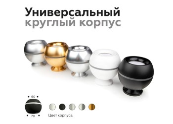 Насадка передняя Ambrella light DIY Spot N7022
