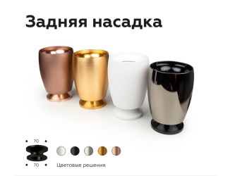 Насадка передняя Ambrella light DIY Spot N7022