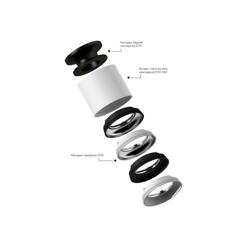 Насадка передняя Ambrella light DIY Spot N7023, купить в Минске по самой низкой цене