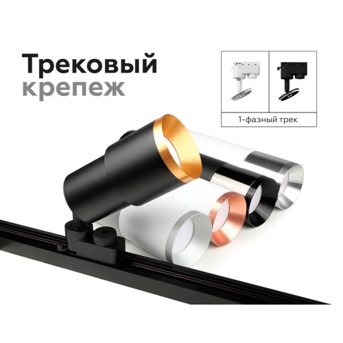 Насадка передняя Ambrella light DIY Spot N7031, купить в Минске по самой низкой цене
