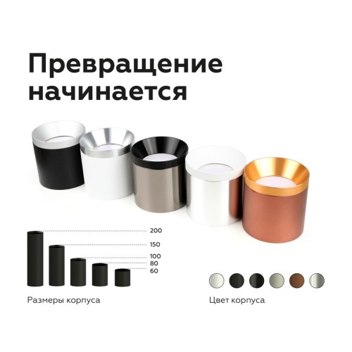 Насадка передняя Ambrella light DIY Spot N7033, купить в Минске по самой низкой цене