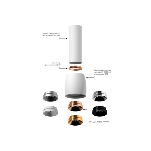 Насадка передняя Ambrella light DIY Spot N7033, купить в Минске по самой низкой цене