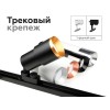 Насадка передняя Ambrella light DIY Spot N7035, купить в Минске по самой низкой цене