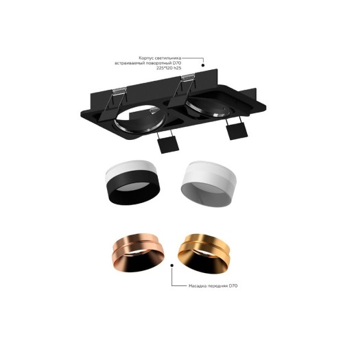 Насадка передняя Ambrella light DIY Spot N7035, купить в Минске по самой низкой цене