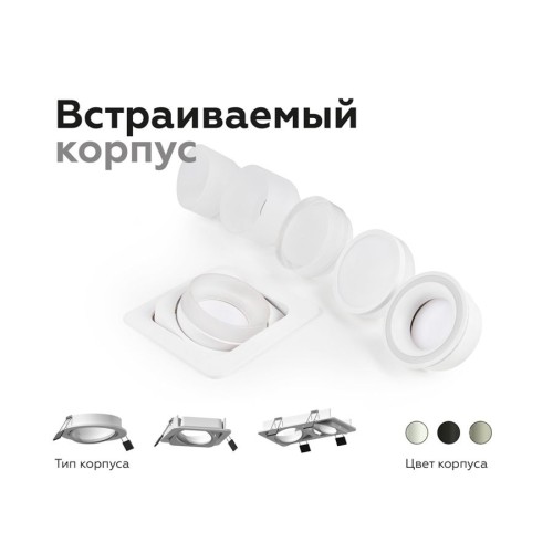 Насадка передняя Ambrella light DIY Spot N7110, купить в Минске по самой низкой цене