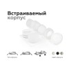 Насадка передняя Ambrella light DIY Spot N7110, купить в Минске по самой низкой цене