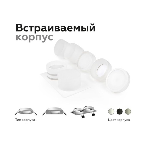 Насадка передняя Ambrella light DIY Spot N7110, купить в Минске по самой низкой цене