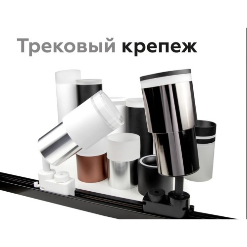 Насадка передняя Ambrella light DIY Spot N7121, купить в Минске по самой низкой цене