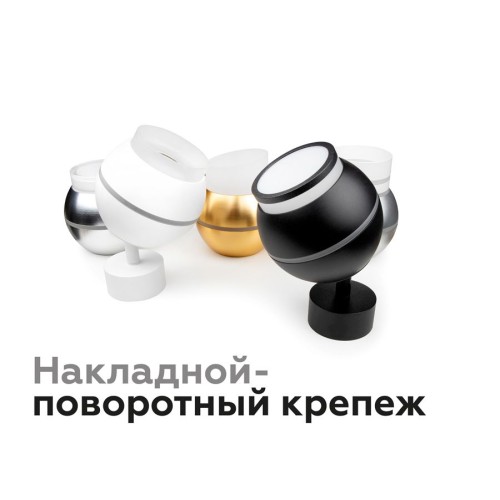 Насадка передняя Ambrella light DIY Spot N7141, купить в Минске по самой низкой цене
