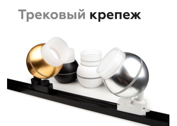 Насадка передняя Ambrella light DIY Spot N7160