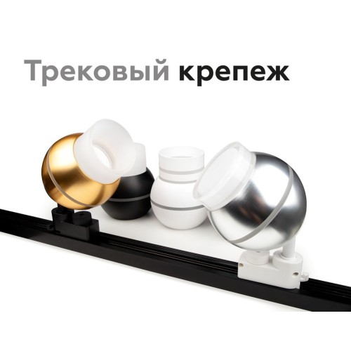 Насадка передняя Ambrella light DIY Spot N7165, купить в Минске по самой низкой цене