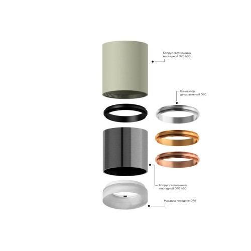 Насадка передняя Ambrella light DIY Spot N7165, купить в Минске по самой низкой цене