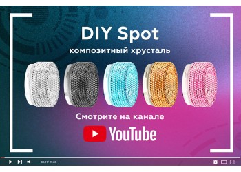Насадка передняя Ambrella light DIY Spot N7192