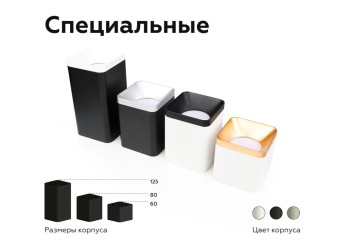 Насадка передняя Ambrella light DIY Spot N7701