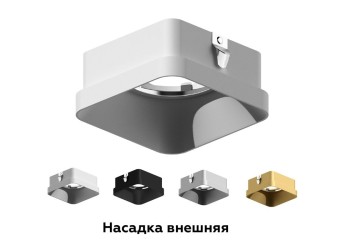 Насадка передняя Ambrella light DIY Spot N7704