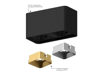 Насадка передняя Ambrella light DIY Spot N7704