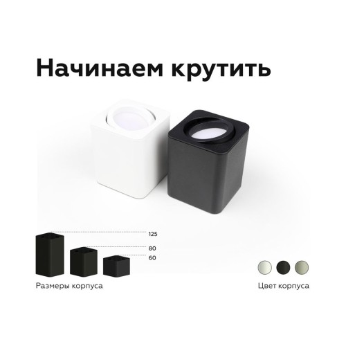 Насадка передняя поворотная Ambrella light DIY Spot N7710, купить в Минске по самой низкой цене