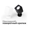 Насадка передняя поворотная Ambrella light DIY Spot N7710, купить в Минске по самой низкой цене