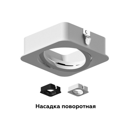 Насадка передняя поворотная Ambrella light DIY Spot N7710, купить в Минске по самой низкой цене