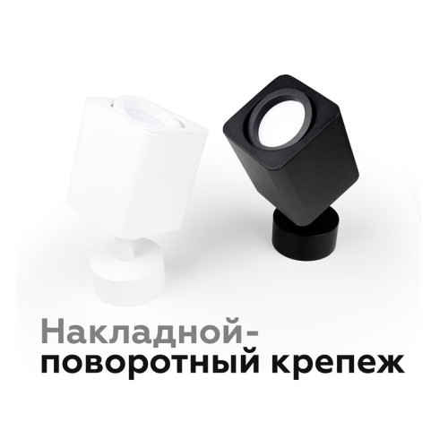 Насадка передняя поворотная Ambrella light DIY Spot N7711, купить в Минске по самой низкой цене