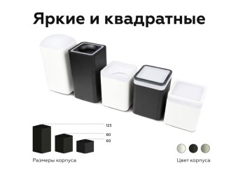 Насадка передняя Ambrella light DIY Spot N7715