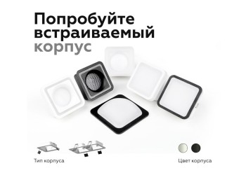 Насадка передняя Ambrella light DIY Spot N7751