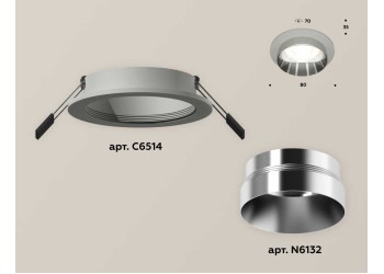 Комплект встраиваемого светильника Ambrella light Techno Spot XC (C6514, N6132) XC6514022