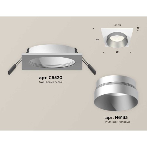 Комплект встраиваемого светильника Ambrella light Techno Spot XC (C6520, N6133) XC6520023, купить в Минске по самой низкой цене