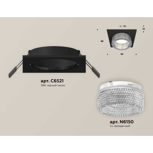 Комплект встраиваемого светильника Ambrella light Techno Spot XC (C6521, N6150) XC6521040, купить в Минске по самой низкой цене