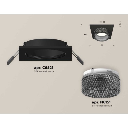 Комплект встраиваемого светильника Ambrella light Techno Spot XC (C6521, N6151) XC6521041, купить в Минске по самой низкой цене