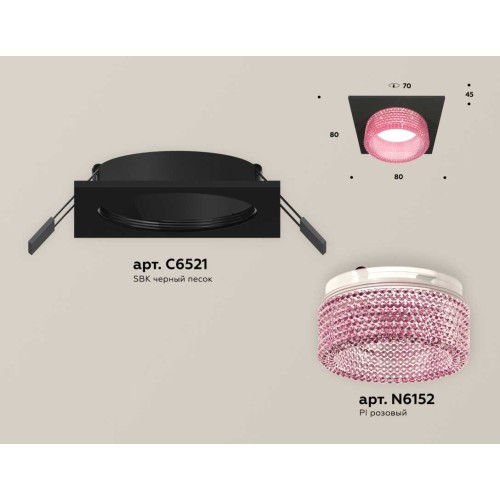 Комплект встраиваемого светильника Ambrella light Techno Spot XC (C6521, N6152) XC6521042, купить в Минске по самой низкой цене