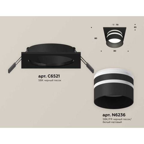 Комплект встраиваемого светильника Ambrella light Techno Spot XC (C6521, N6236) XC6521062, купить в Минске по самой низкой цене