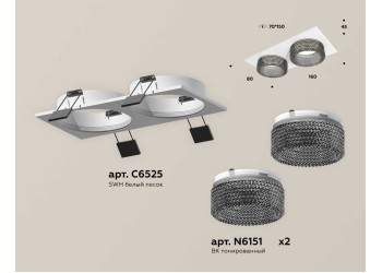 Комплект встраиваемого светильника Ambrella light Techno Spot XC (C6525, N6151) XC6525041