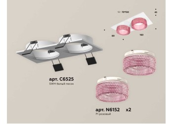 Комплект встраиваемого светильника Ambrella light Techno Spot XC (C6525, N6152) XC6525042