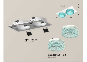 Комплект встраиваемого светильника Ambrella light Techno Spot XC (C6525, N6153) XC6525043