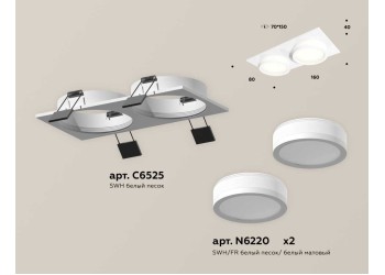 Комплект встраиваемого светильника Ambrella light Techno Spot XC (C6525, N6220) XC6525060