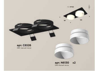 Комплект встраиваемого светильника Ambrella light Techno Spot XC (C6526, N6130) XC6526020