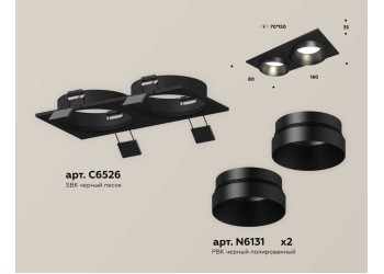 Комплект встраиваемого светильника Ambrella light Techno Spot XC (C6526, N6131) XC6526021