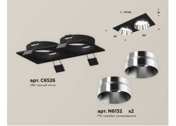Комплект встраиваемого светильника Ambrella light Techno Spot XC (C6526, N6132) XC6526022