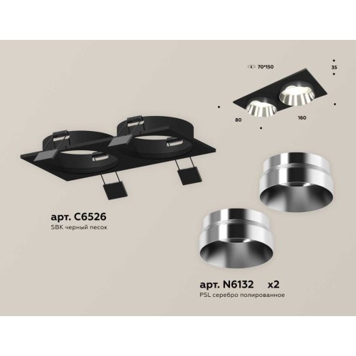 Комплект встраиваемого светильника Ambrella light Techno Spot XC (C6526, N6132) XC6526022, купить в Минске по самой низкой цене